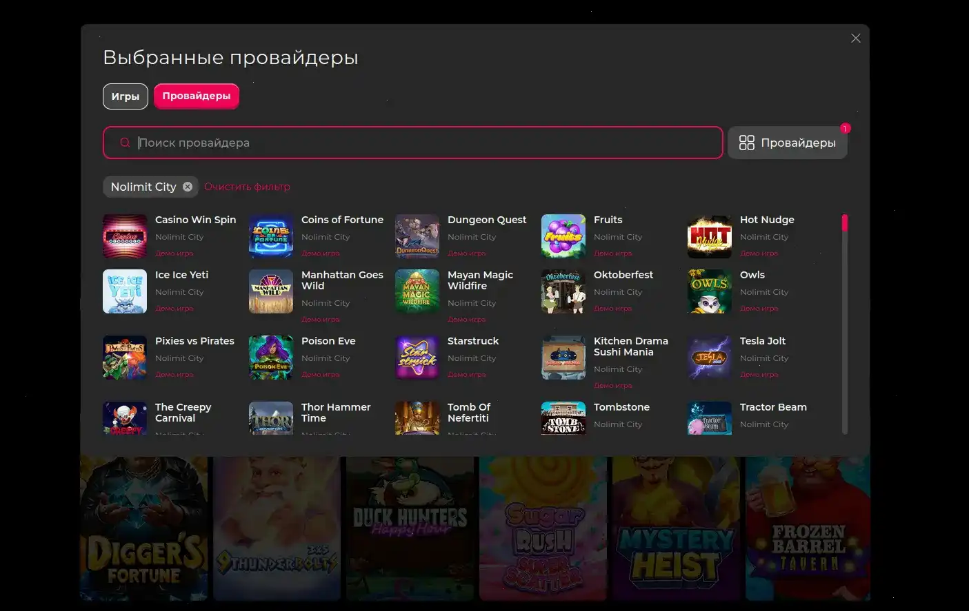 Интерфейс Riobet casino на экране ноутбука